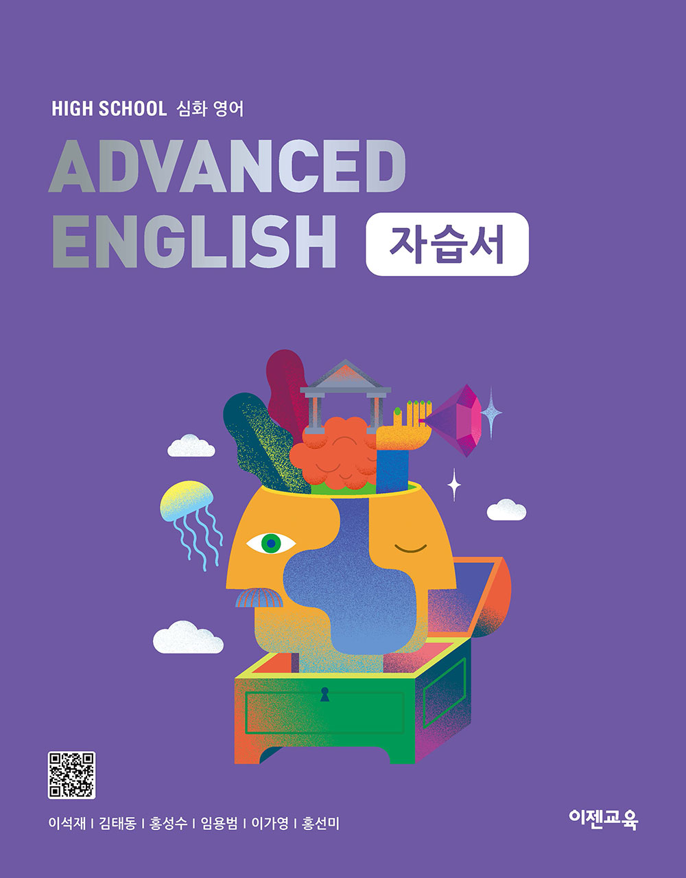 심화 영어