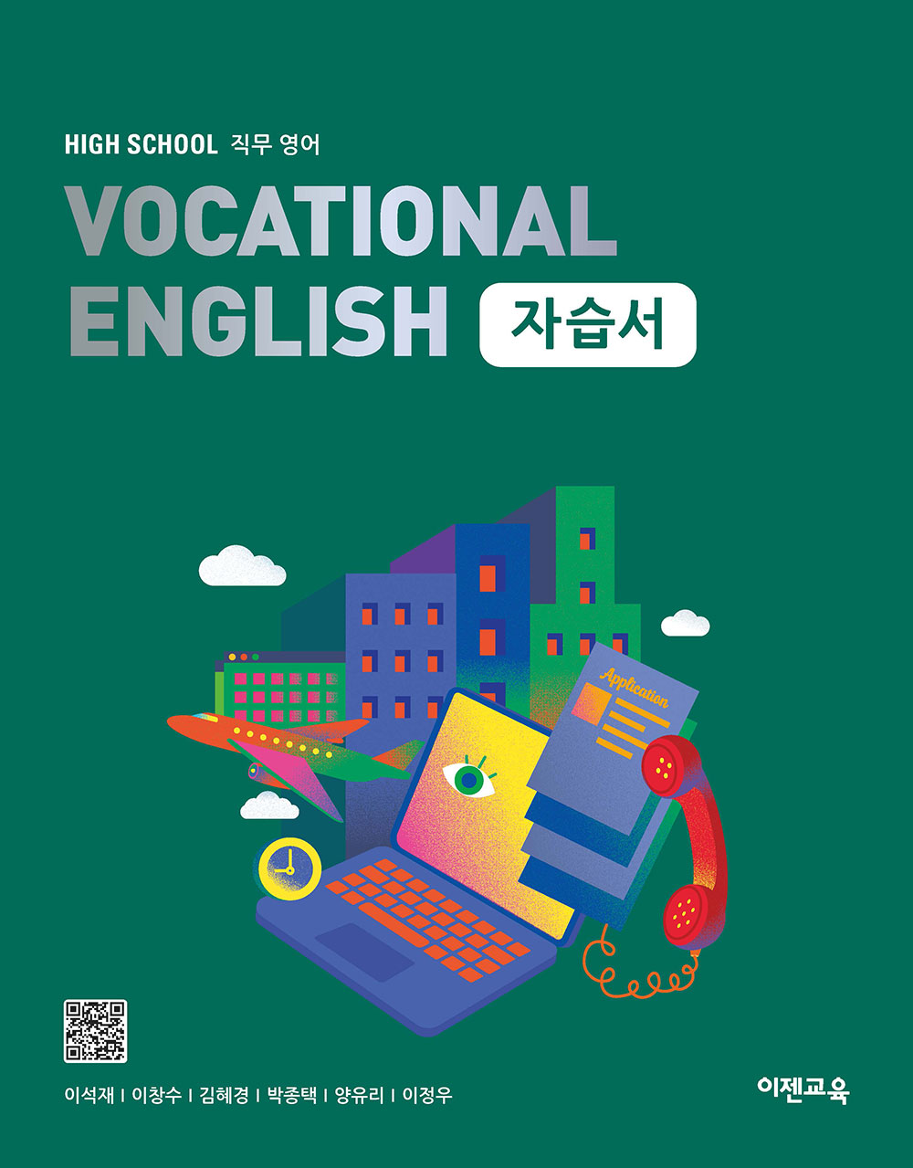 직무 영어