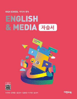 미디어영어