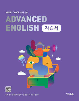 심화 영어